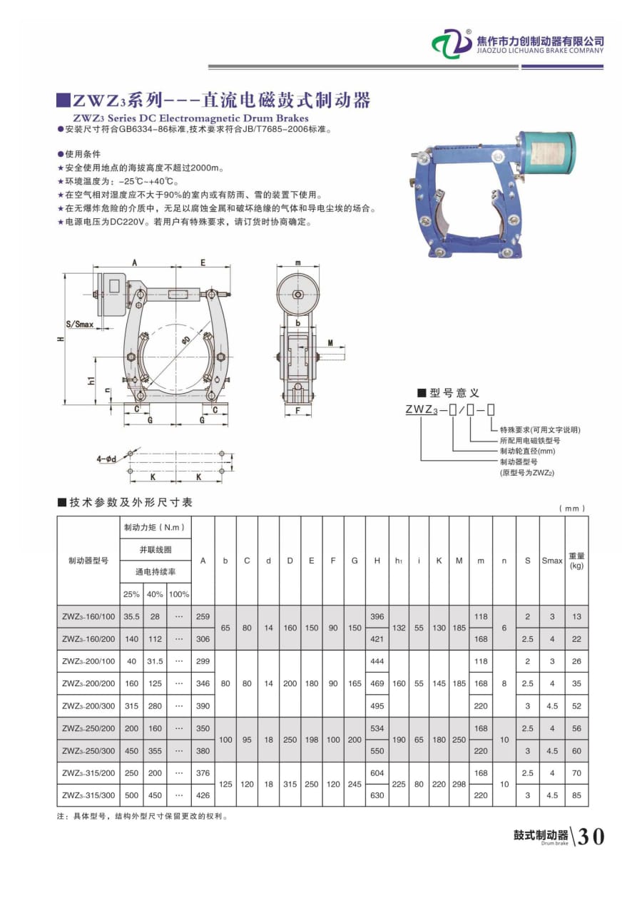 力創(chuàng)樣本35